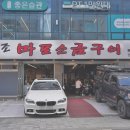 마포소금구이 이미지