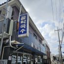 현우식당 | [제주도 여행-맛집] 10년 전부터 알고 있던 현지인 맛집, 골막식당 고기국수 솔직 후기