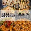 정성고기 과일포유 | [증평맛집] 정성고기 - 증평고기집
