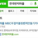 제주반지마을