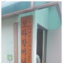 모라할머니경로당 이미지