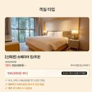 제주 숙소 신화월드 종류 할인 예약 위치 이용후기