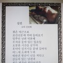 [전주여행] 소야 문학관......18 이미지