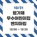 시립월곶어린이집 이미지