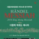 합창단 제104회 정기연주회 이미지