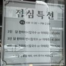공릉동 닭한마리 | &#34;유성 닭한마리 맛집 추천 | 공릉동닭한마리 유성점 솔직 후기&#34;