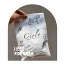 부남면행정복지센터 1층 | 🥐군산 카페씨엘로 소금빵 포장 후기 조촌동카페 추천