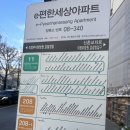 법무법인안심의정부분사무소