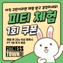 피타짐 소새울역점 이미지