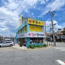 대전식당 이미지