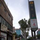 달서구보건소 이미지