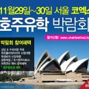 STANDARD TRAINING | 호주 멜버른 요리학교 AMCA 방문 후기 – 수업·시설·체험 솔직 리뷰