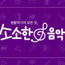 칼림바 앙상블 연주반 이미지