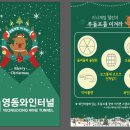 와인터널 이미지