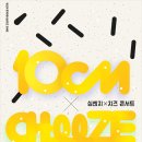 치즈CHEEZE 콘서트 이미지