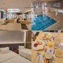 괴산파크골프장 | 괴산 자연드림파크 패밀리 숙박 찜질방 식당 조식