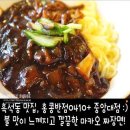 홍콩반점0410중앙대점