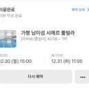 시에르 풀빌라 이미지