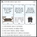 부산청과중도매인26번 | [21~30] 한국사능력검정시험 70회 심화 해설(한국사 한능검 70회 심화 해설) aka. 한능검기출