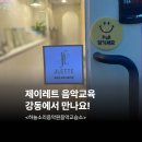 하늘소리음악교습소 네이버블로그