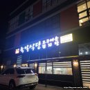 전주 송천동 맛집 고구마순 감자탕, 육일식당