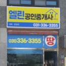 광주 초월역세권 전원주택(엘린빌리지) 부지 매매 이미지