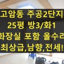 주원개발주