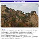 ♣11/4(토)설악산 흘림골 단풍 산행 이미지