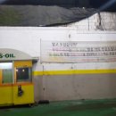 신동방주유소 이미지