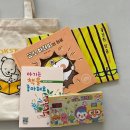 통영시립충무도서관 아동_유아 자료실 | 통영시 북스타트 사업 책꾸러미 수령 후기