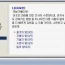 <전사> Quest공략법 Chapter Twenty Eight. 초보 전사의 수련장 이미지
