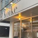 코이크 | 연남동 카페 추천 케이크 맛집 내돈내산 후기 코이크