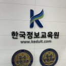 관악 CBT센터 시험장, 한국 정보교육원 관악 후기, 조경기사시험 준비물