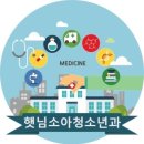 햇님소아청소년과의원 이미지