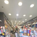 영대정문약국 이미지