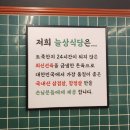 고척 월드메르디앙 | 손님으로 박 터지는 구로구 고척동 냉삼 맛집 [늘상식당 고척직영점]