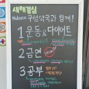 휴베이스 구성약국 이미지