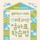 엄마랑 책놀이터2 이미지