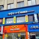 루미스킨 - 의왕시 갈미2로 16 | 루미스킨