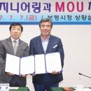 보령엔지니어링
