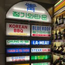 청기와타운 (마포점) 네이버블로그