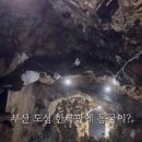 해수명물횟집