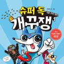 동화슈퍼 이미지