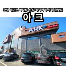 보령수중건설(주) | 해안로 바다뷰 신상 베이커리 까페 맛집 보령 카페 아크 솔직후기