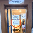 시즌출장수리 이미지
