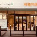 개떡카페