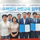 서울과학기술대학교 주택도시대학원 이미지