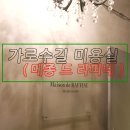 메종드라피네 이미지