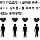 나스(NAS)간호학원