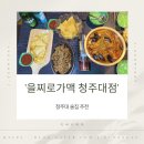 청주대술집 을찌로가맥청주대점 후기